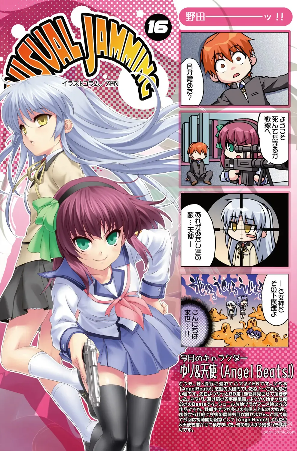 Page 1818 of imageset Tachibana Kanade Image Set