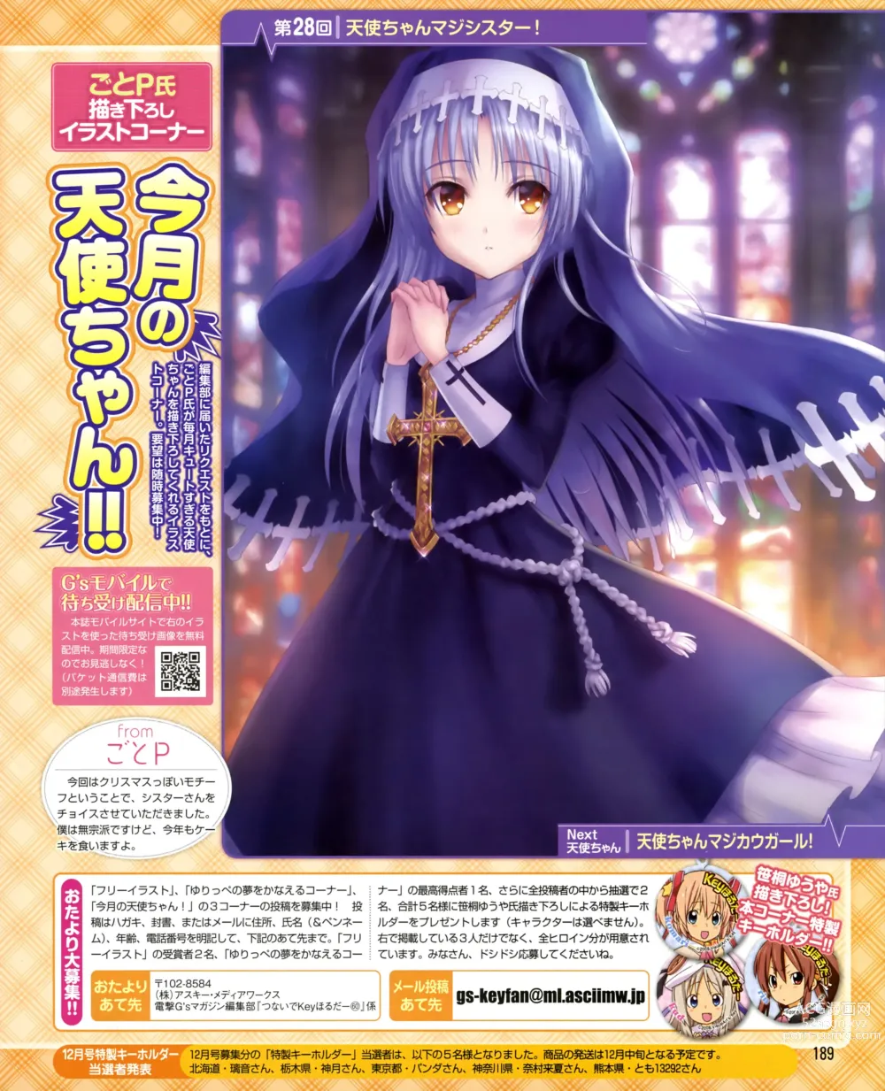 Page 1823 of imageset Tachibana Kanade Image Set