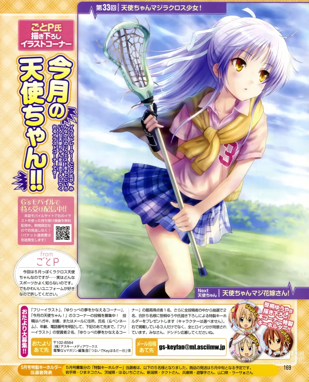 Page 1830 of imageset Tachibana Kanade Image Set