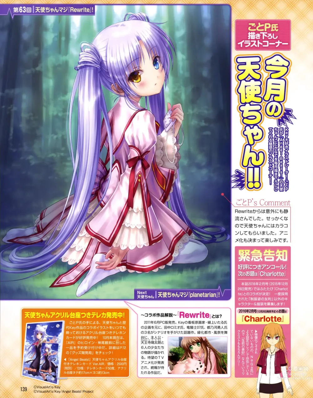 Page 1875 of imageset Tachibana Kanade Image Set