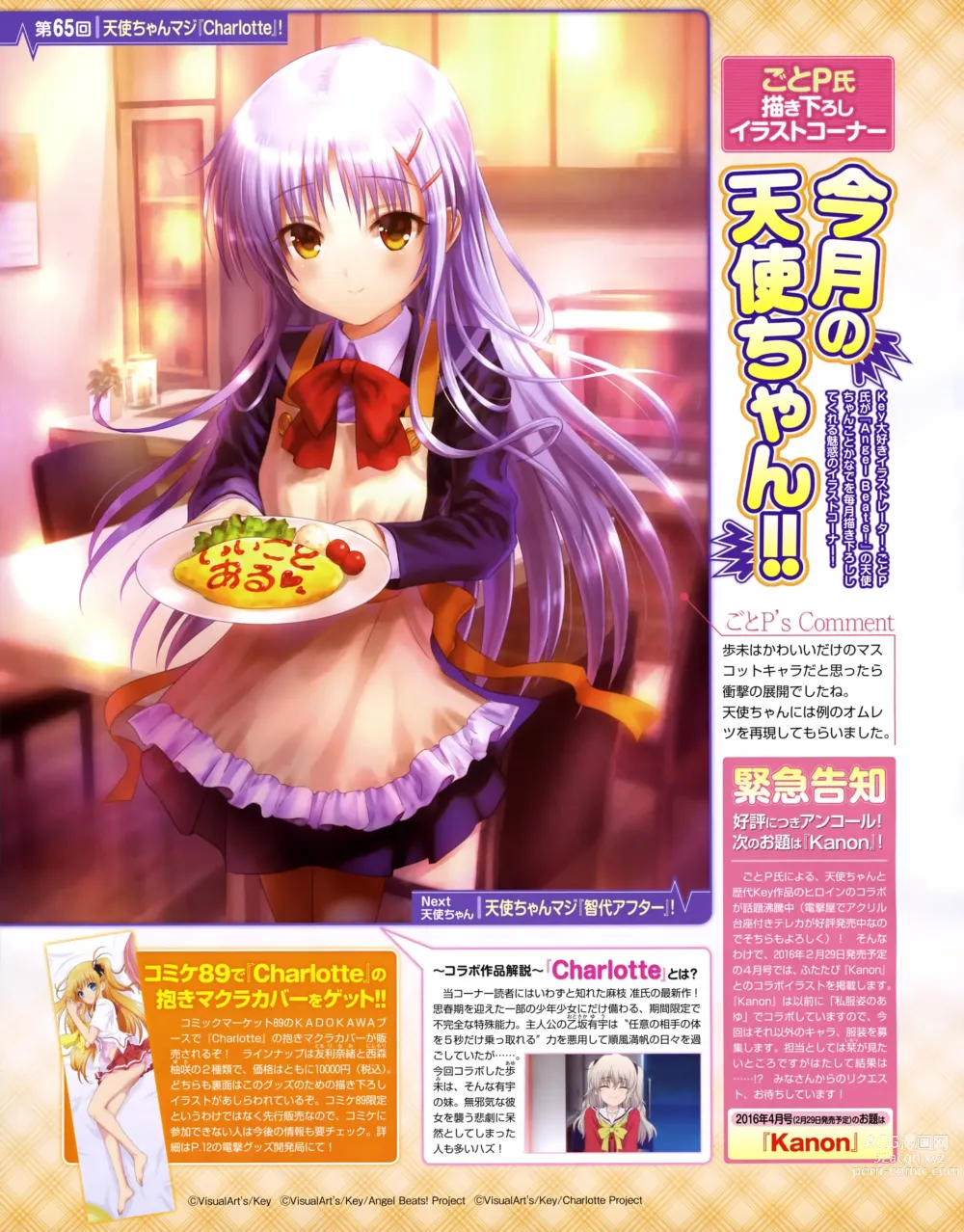 Page 1877 of imageset Tachibana Kanade Image Set