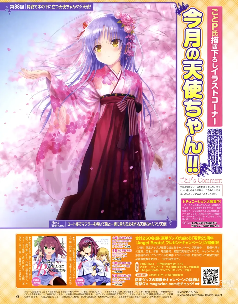 Page 1901 of imageset Tachibana Kanade Image Set