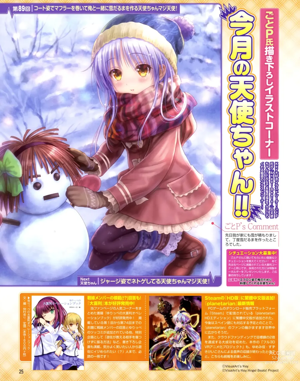 Page 1902 of imageset Tachibana Kanade Image Set