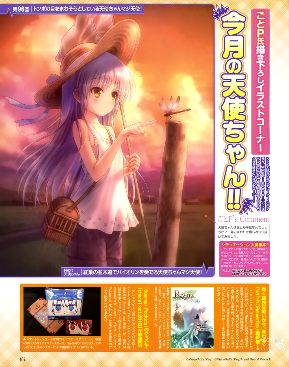 Page 1906 of imageset Tachibana Kanade Image Set