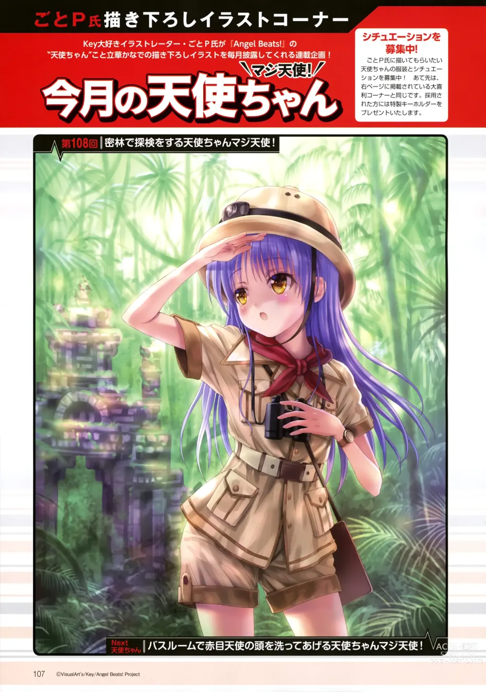 Page 1931 of imageset Tachibana Kanade Image Set