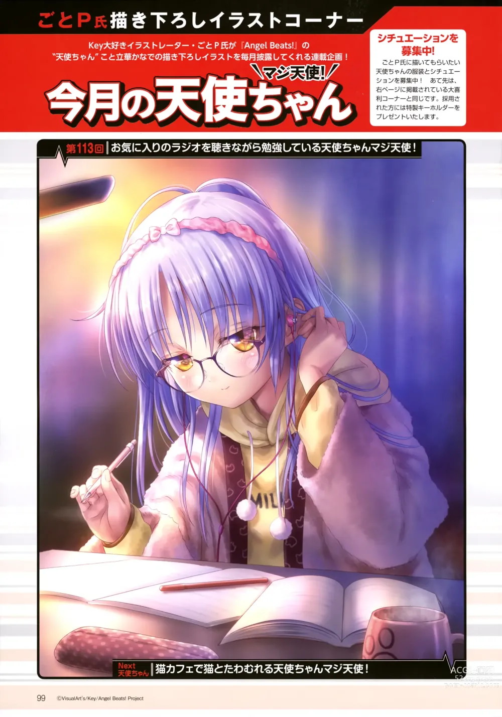 Page 1943 of imageset Tachibana Kanade Image Set