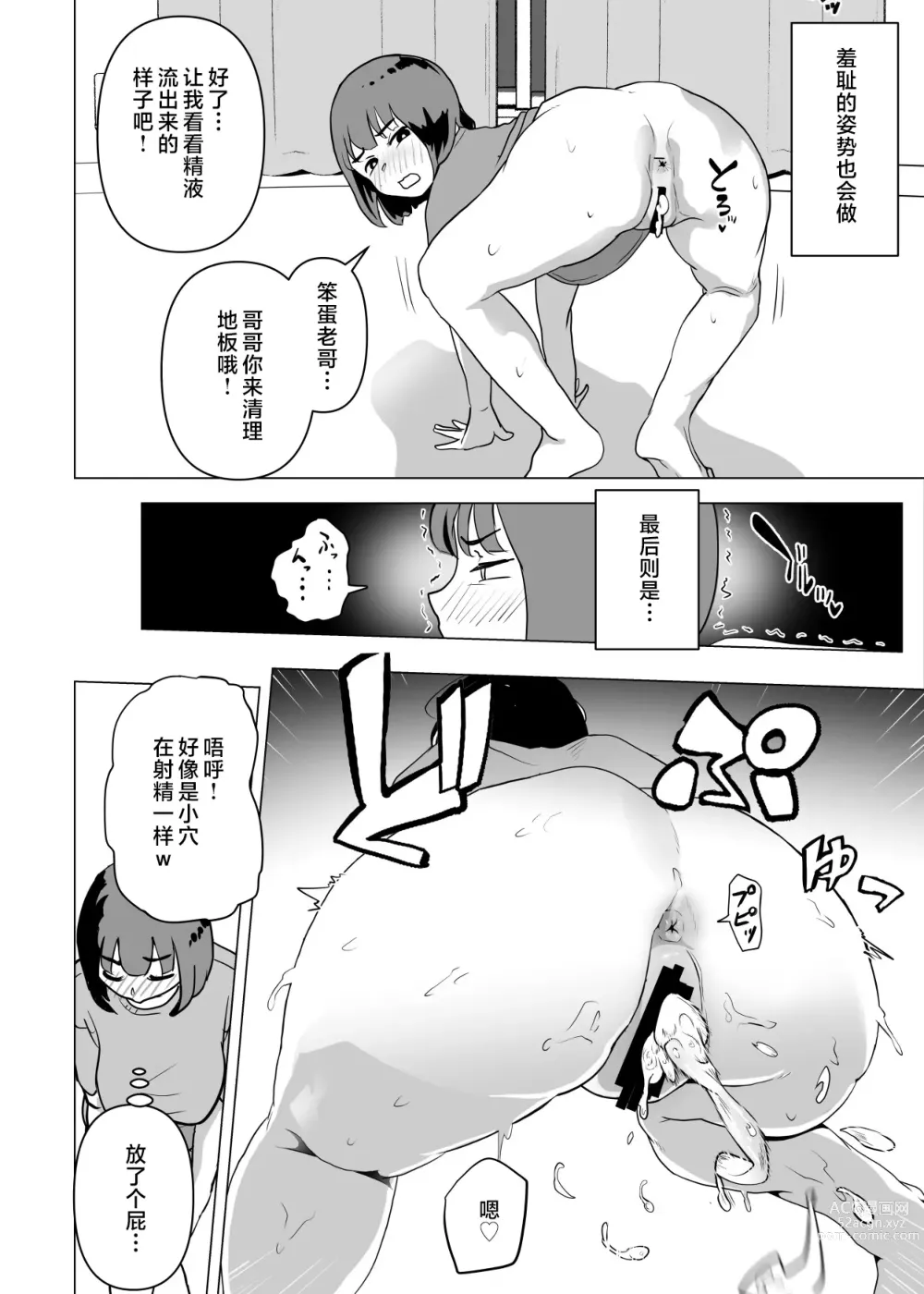 Page 19 of doujinshi Uchi de wa Kazoku Sex wa Joushiki Rashii