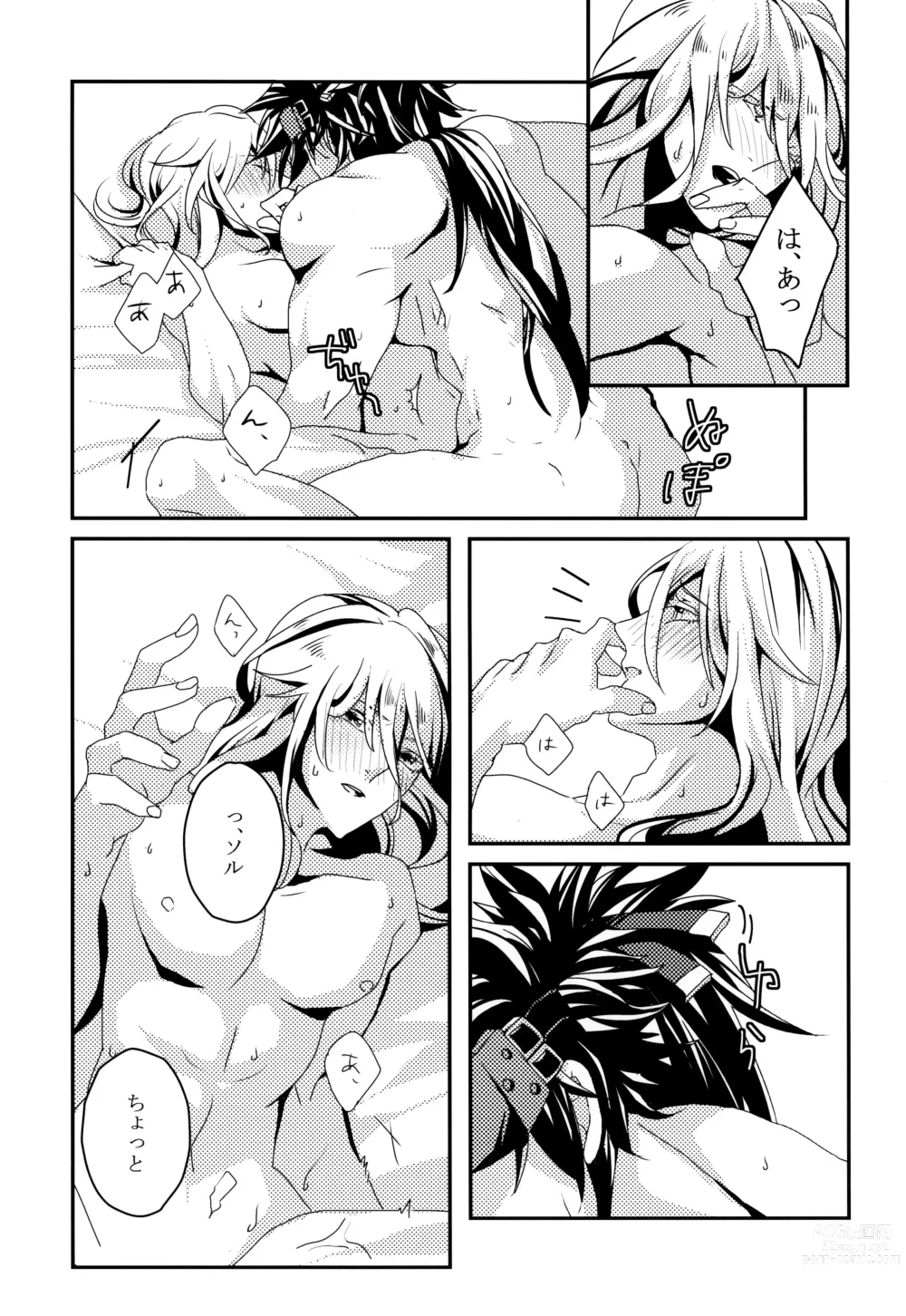 Page 14 of doujinshi Dionysus  no Sakazuki