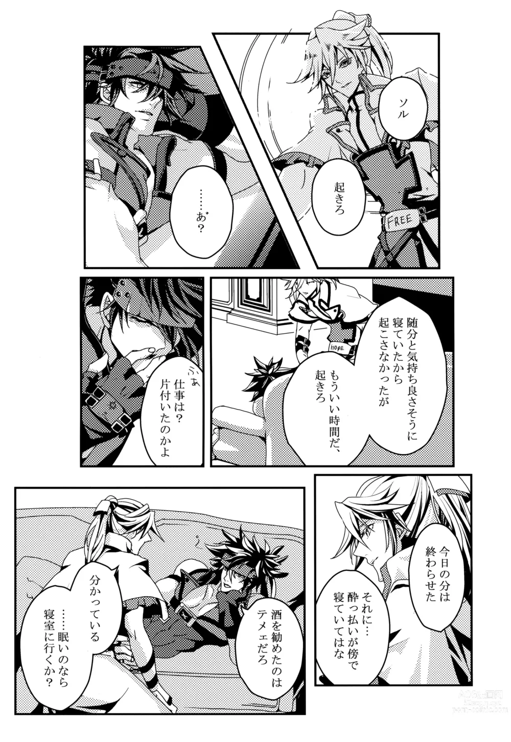 Page 4 of doujinshi Dionysus  no Sakazuki