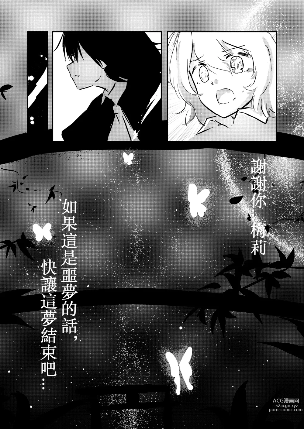 Page 199 of imageset Molatofu