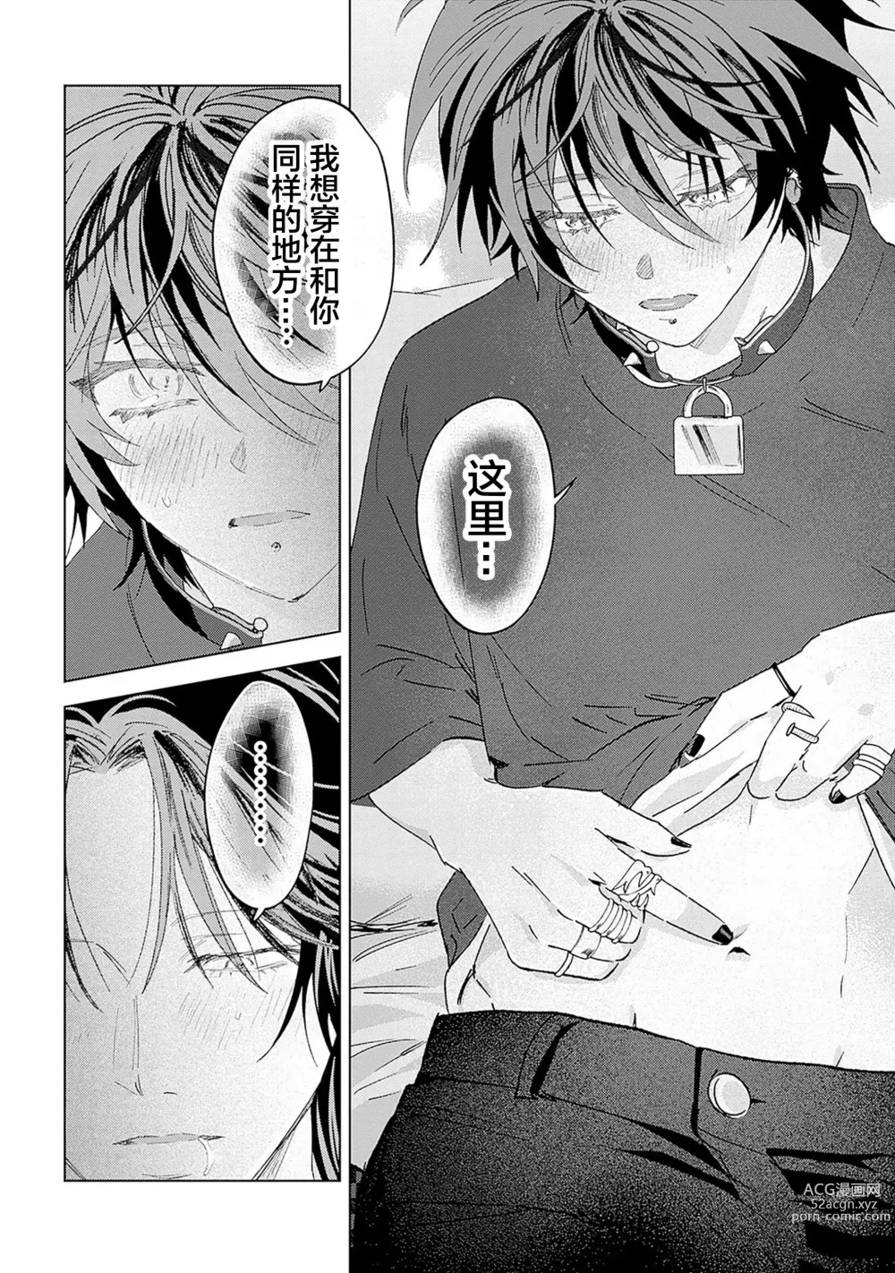 Page 158 of manga 朋克三角