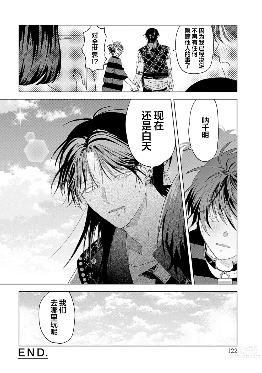 Page 225 of manga 朋克三角