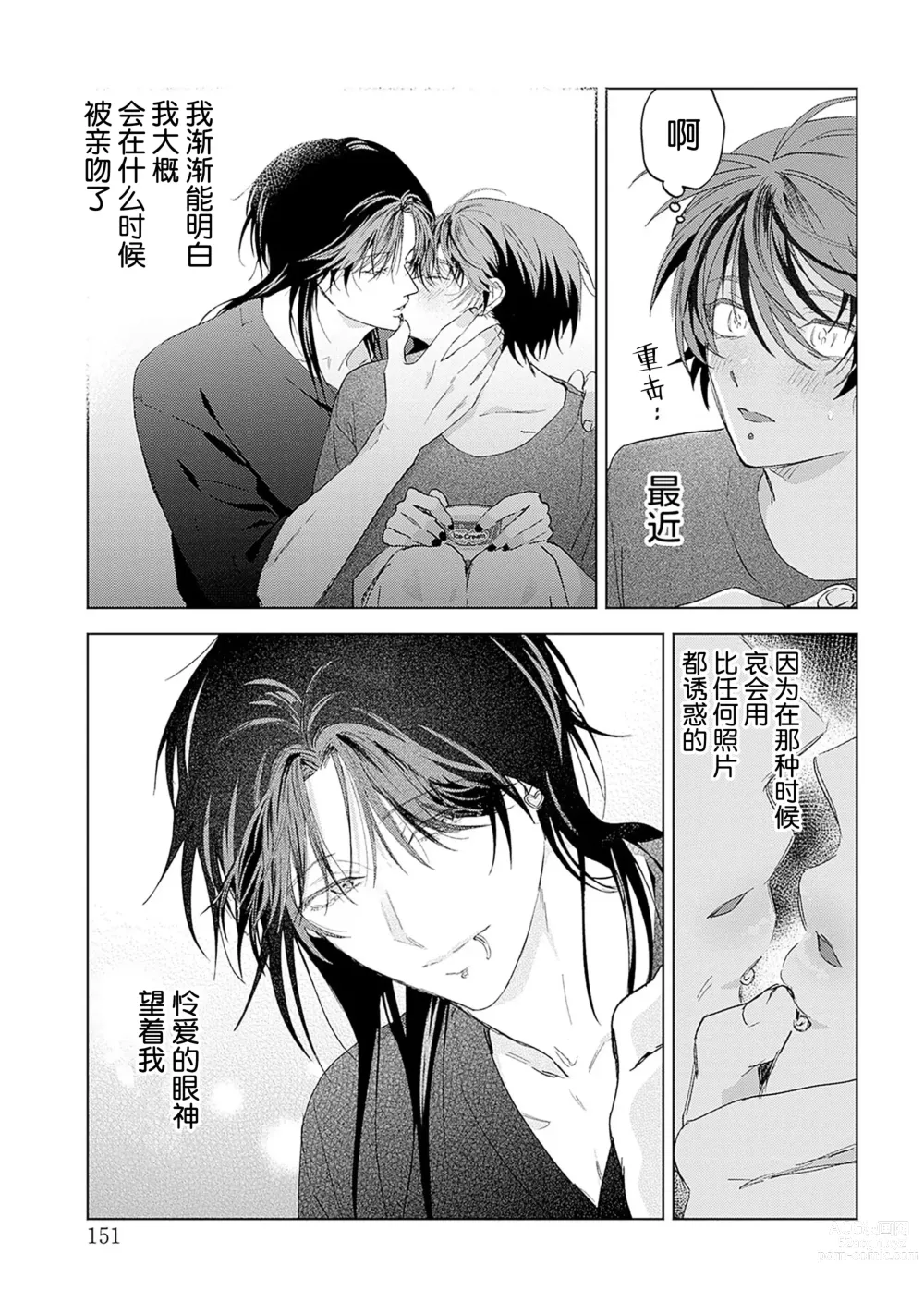 Page 241 of manga 朋克三角