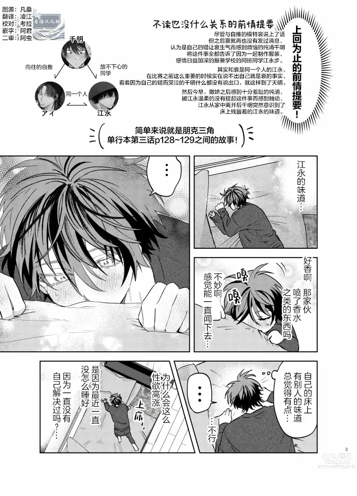 Page 271 of manga 朋克三角