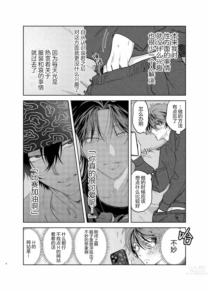 Page 272 of manga 朋克三角