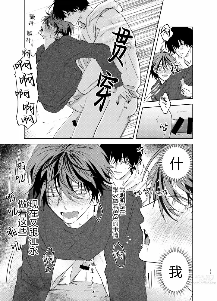 Page 291 of manga 朋克三角