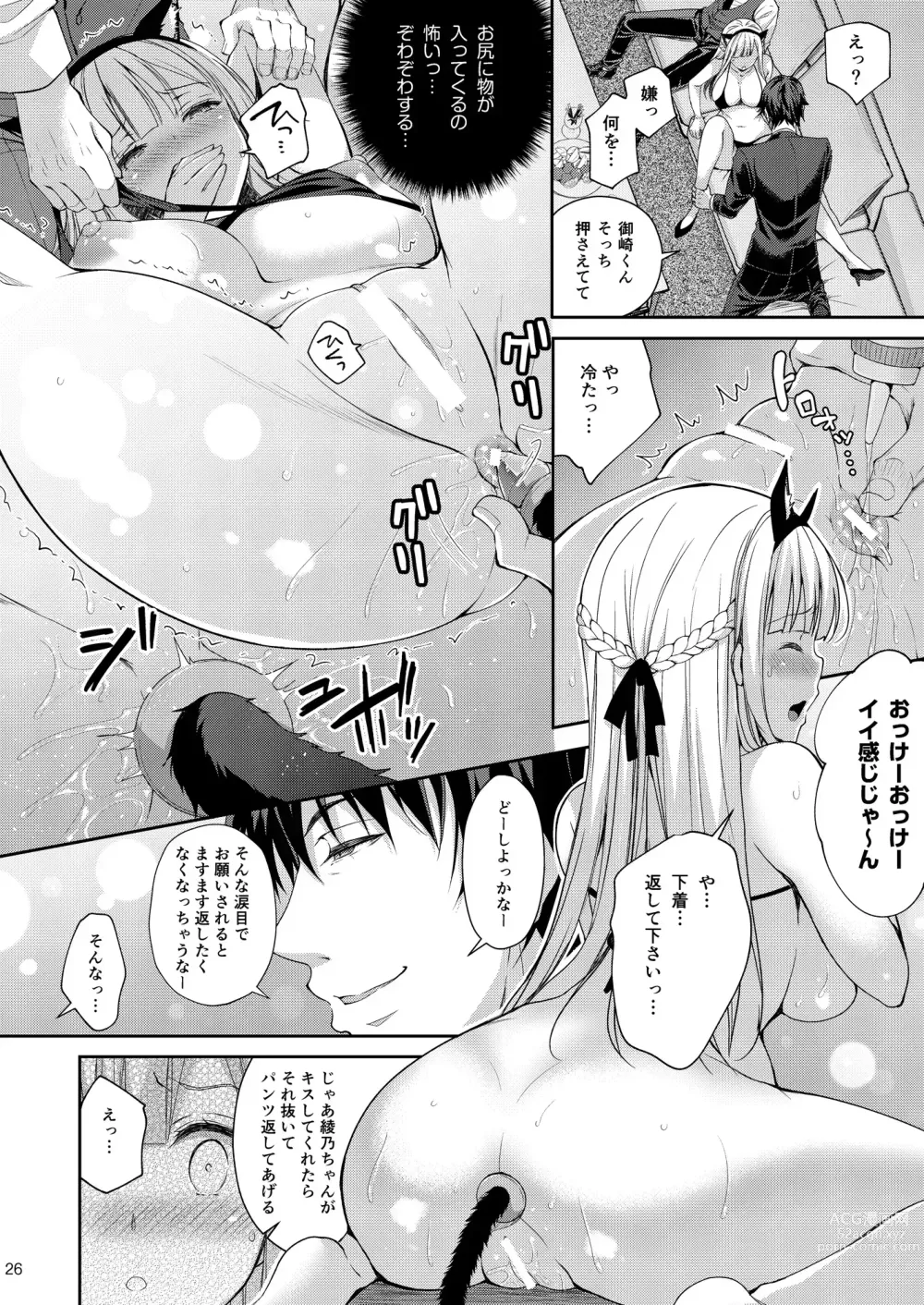 Page 105 of doujinshi Indeki No Reijou 1-8