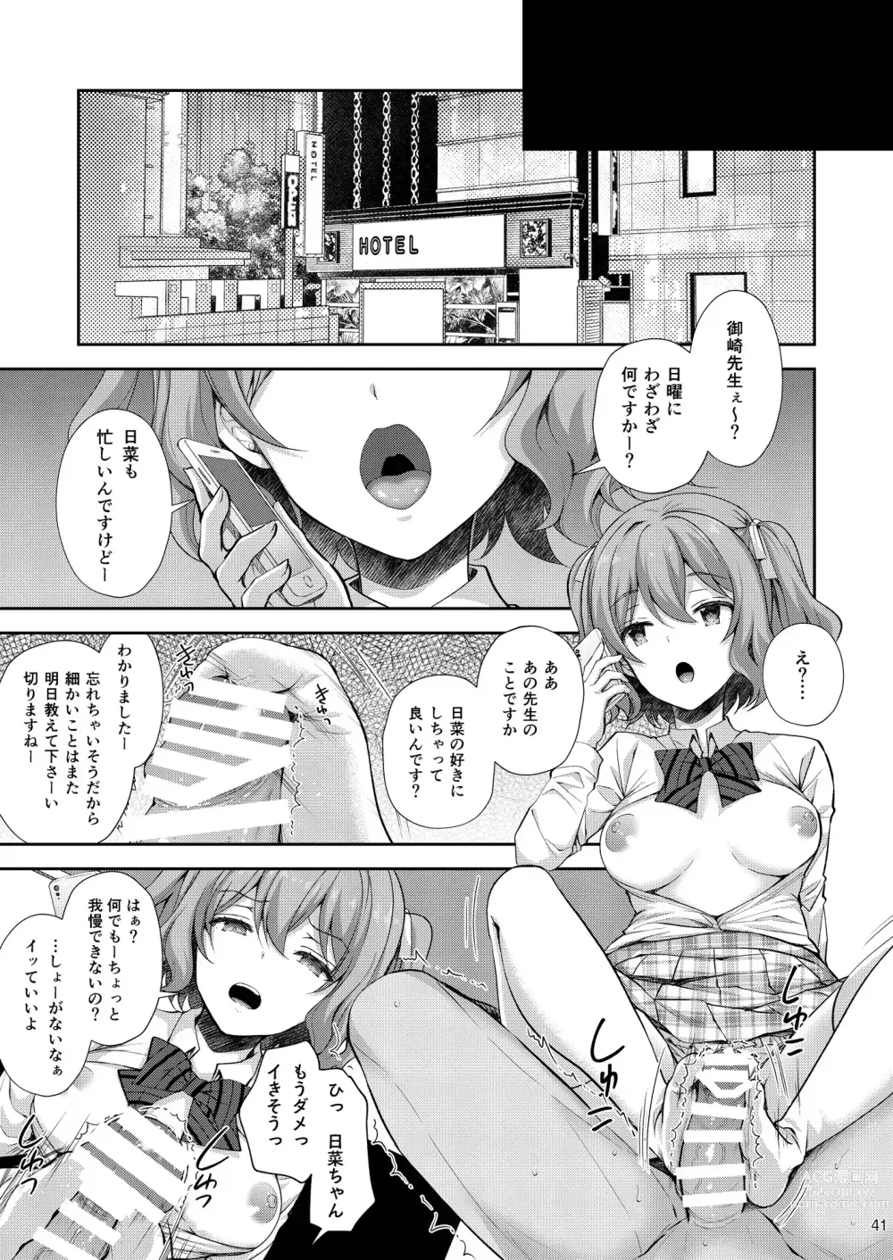 Page 120 of doujinshi Indeki No Reijou 1-8