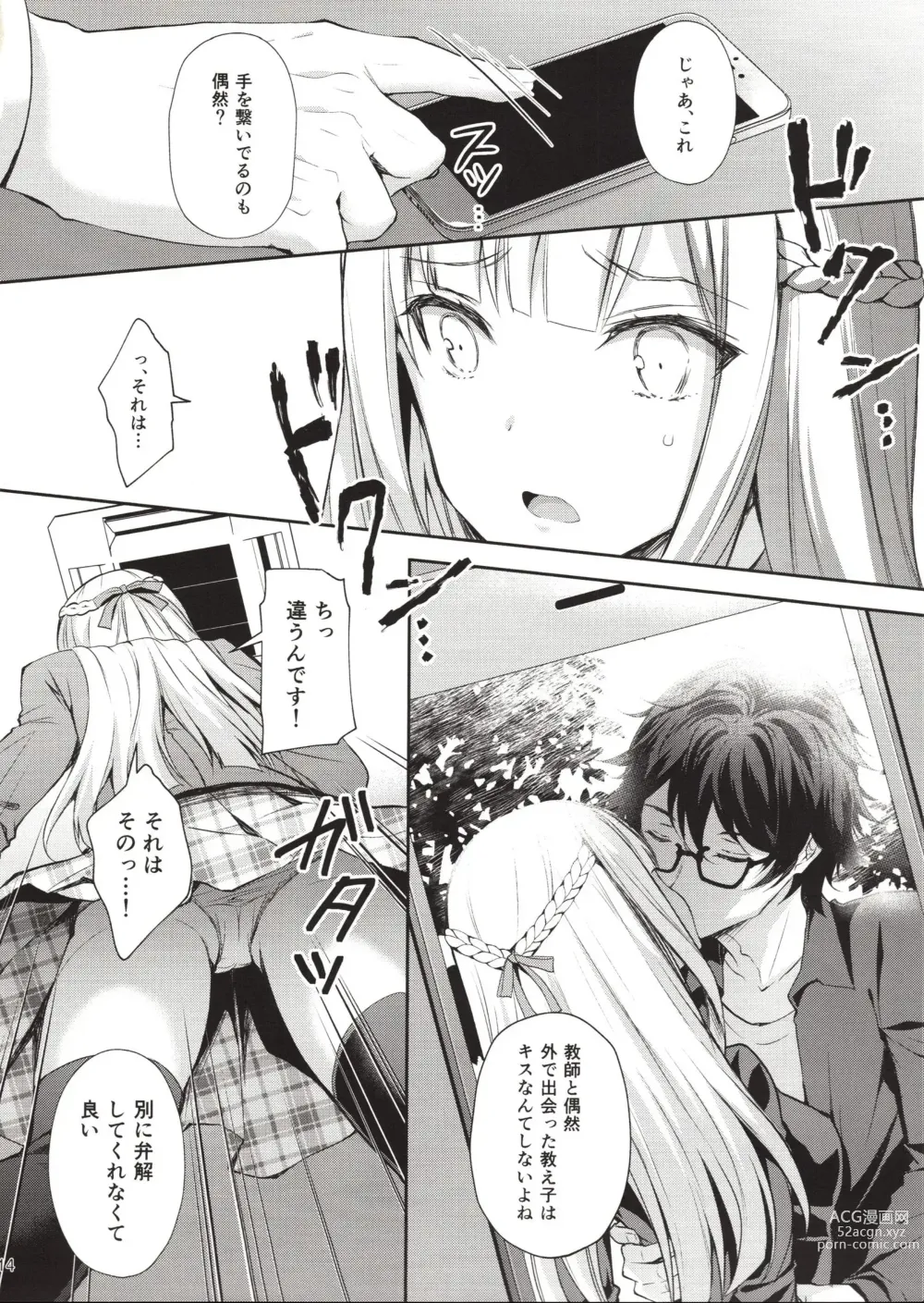 Page 13 of doujinshi Indeki No Reijou 1-8