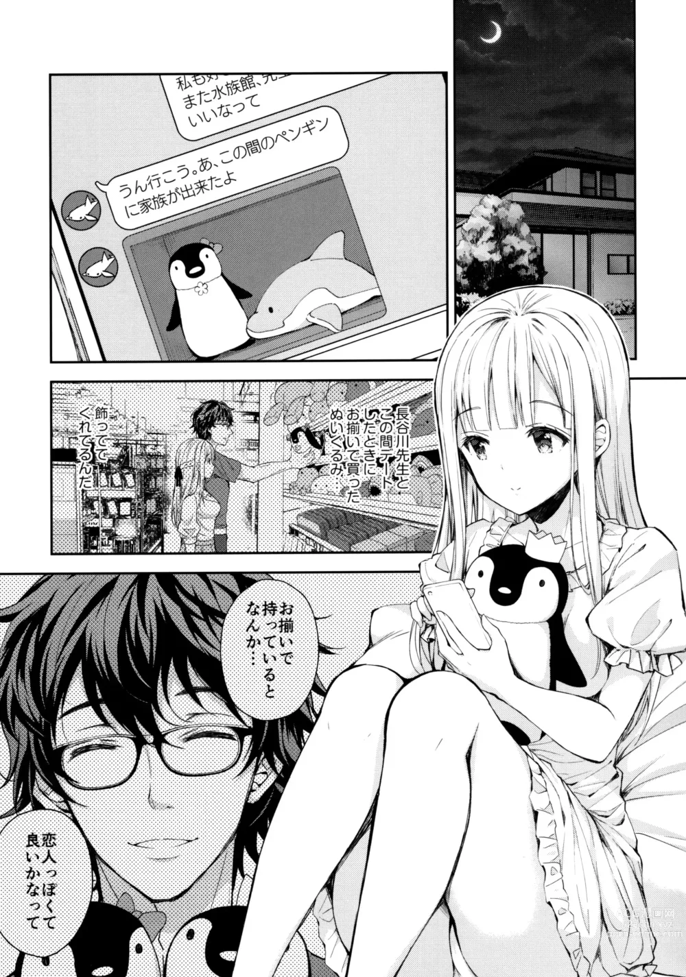 Page 124 of doujinshi Indeki No Reijou 1-8