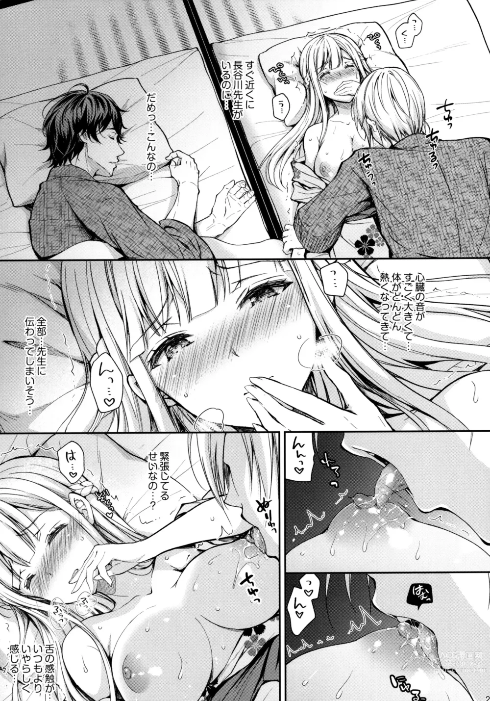 Page 140 of doujinshi Indeki No Reijou 1-8