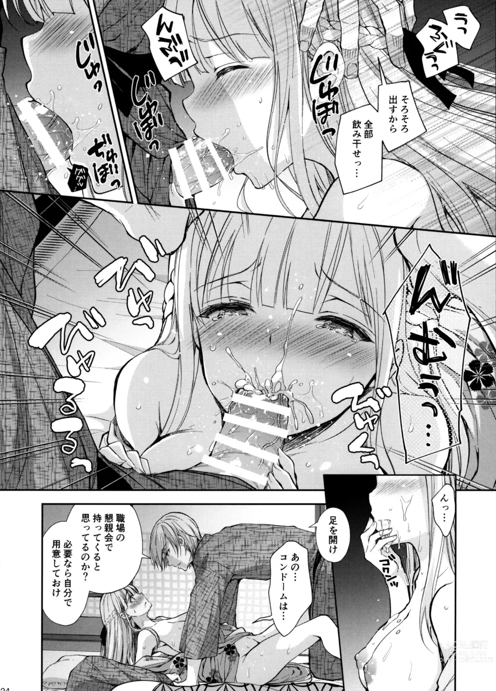 Page 143 of doujinshi Indeki No Reijou 1-8