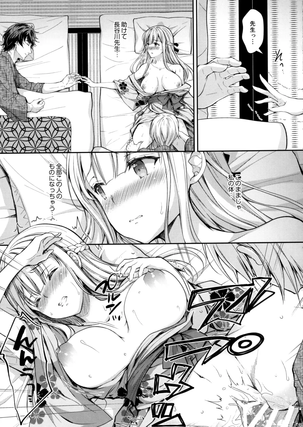 Page 144 of doujinshi Indeki No Reijou 1-8