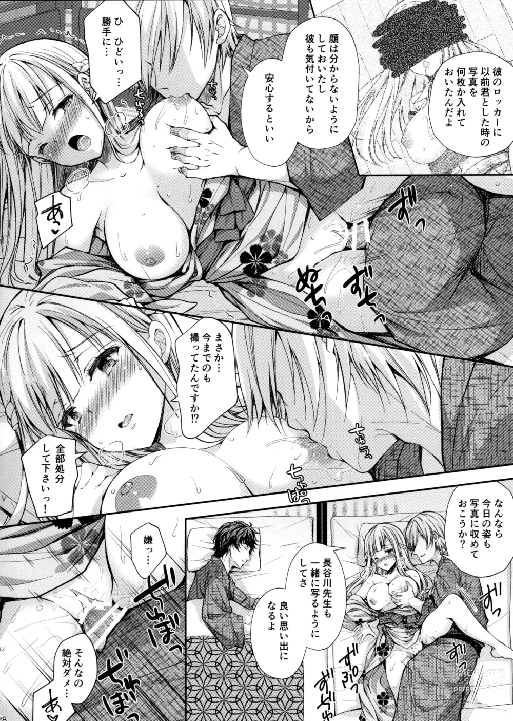 Page 147 of doujinshi Indeki No Reijou 1-8