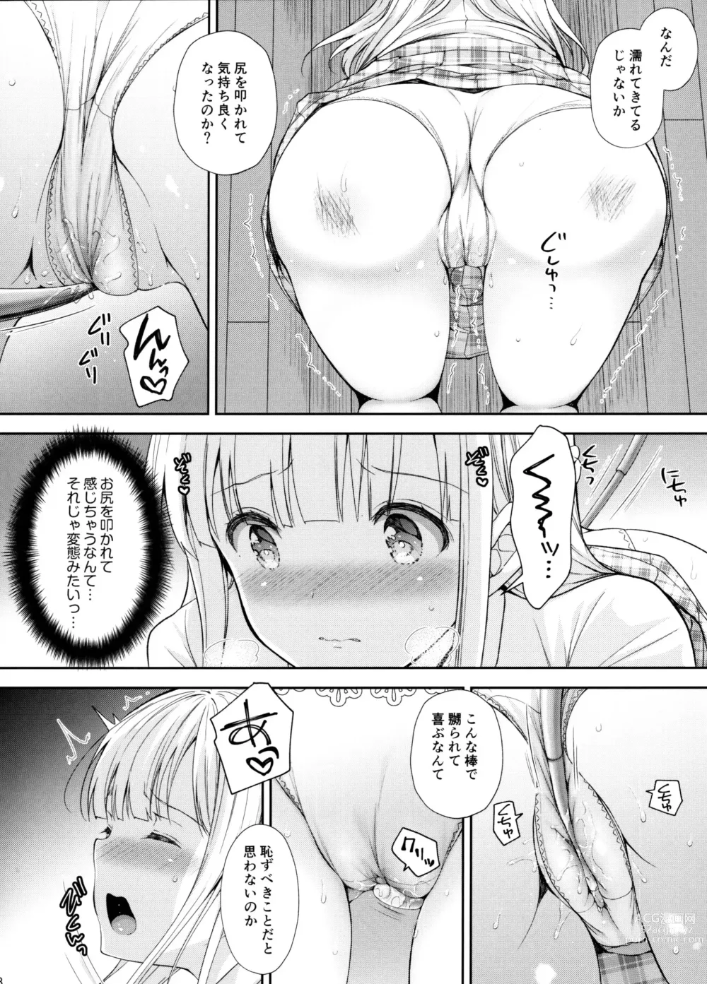 Page 166 of doujinshi Indeki No Reijou 1-8