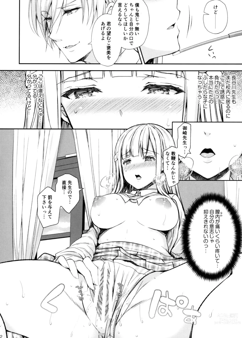 Page 169 of doujinshi Indeki No Reijou 1-8