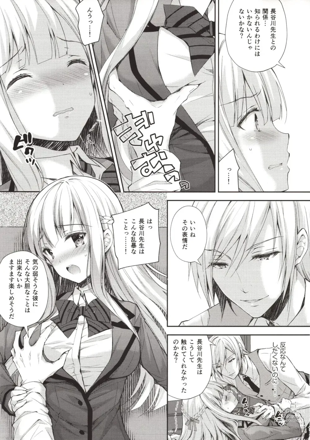 Page 18 of doujinshi Indeki No Reijou 1-8