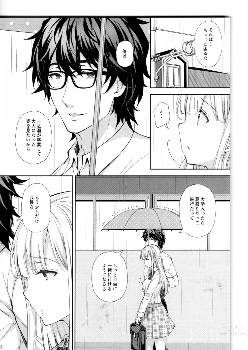 Page 180 of doujinshi Indeki No Reijou 1-8