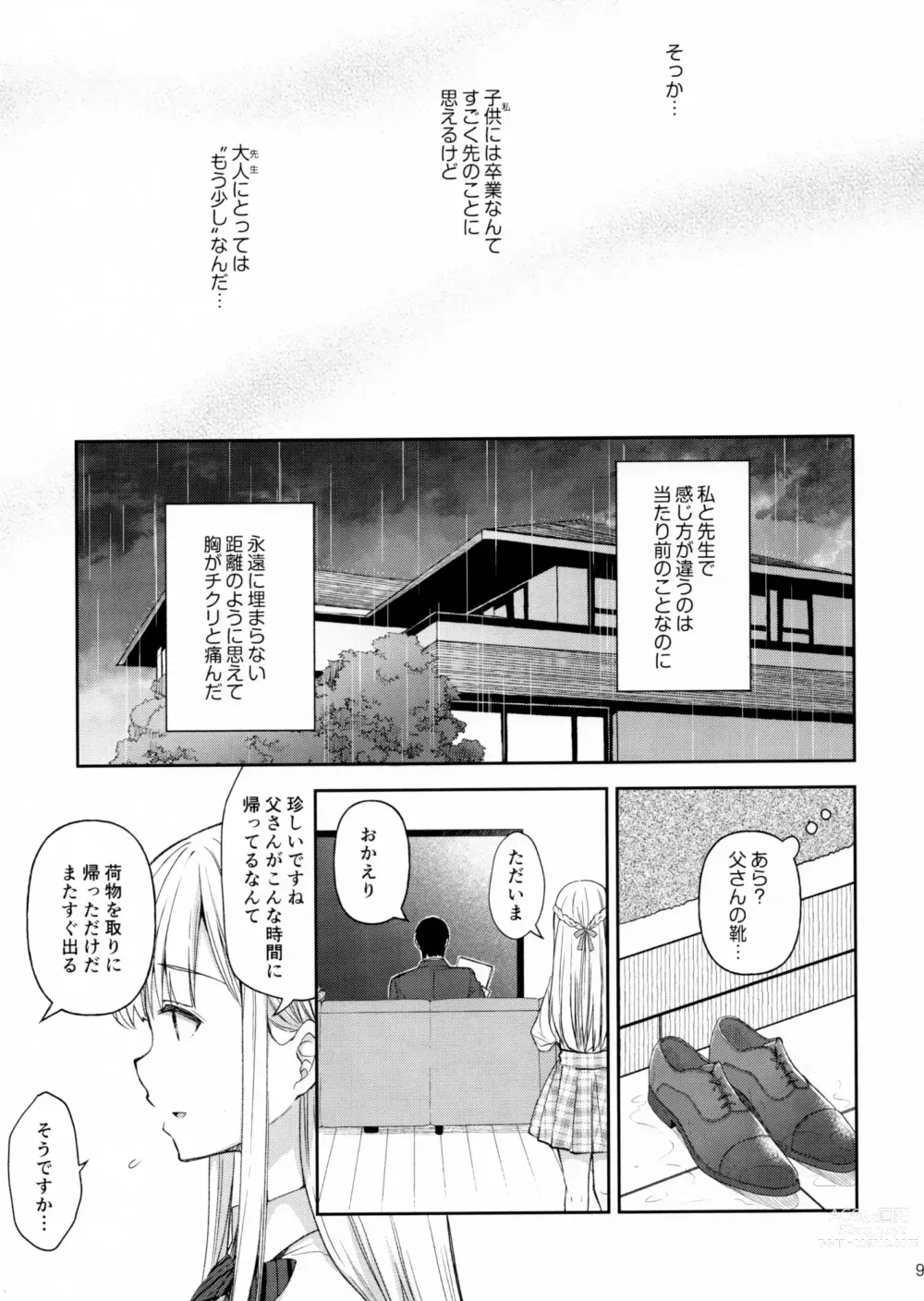 Page 181 of doujinshi Indeki No Reijou 1-8