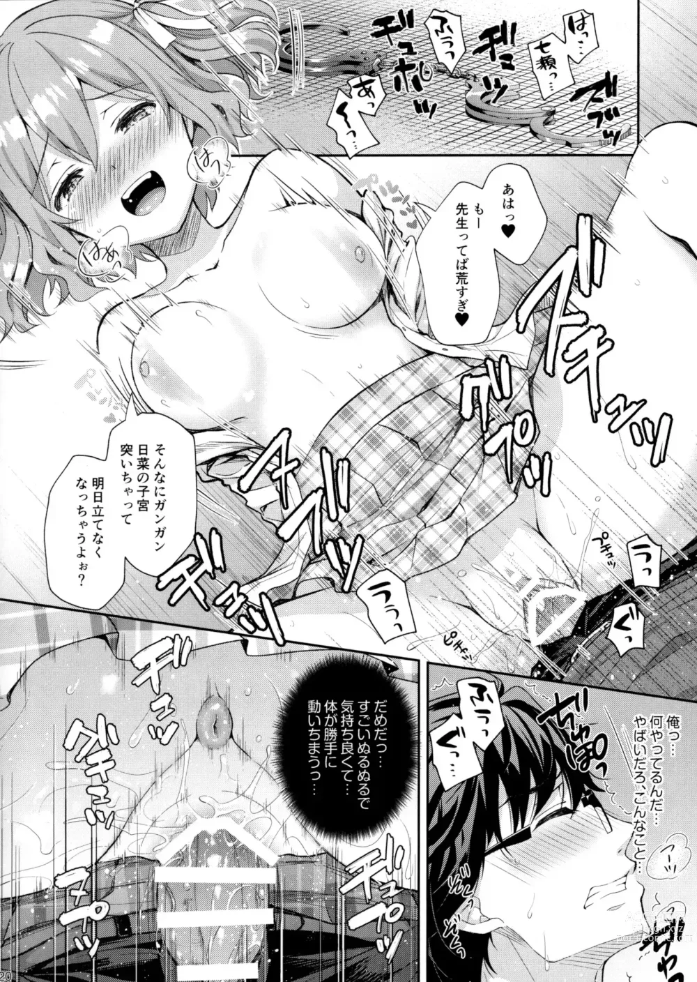 Page 192 of doujinshi Indeki No Reijou 1-8