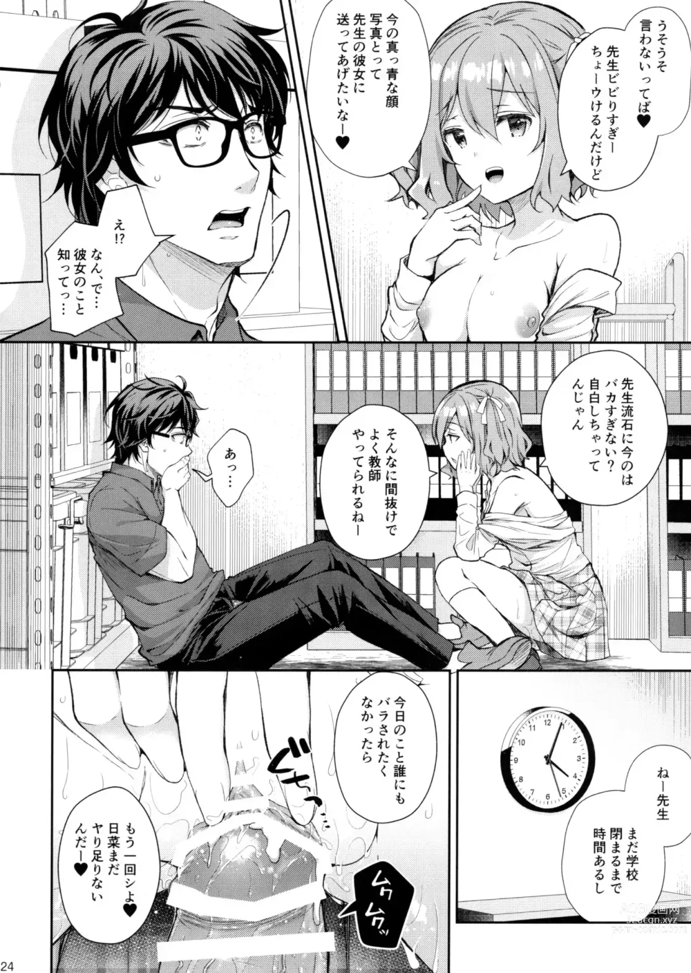 Page 196 of doujinshi Indeki No Reijou 1-8