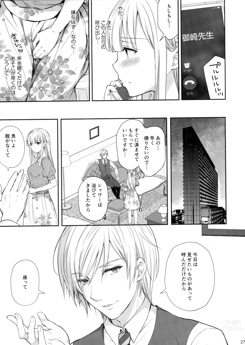 Page 199 of doujinshi Indeki No Reijou 1-8