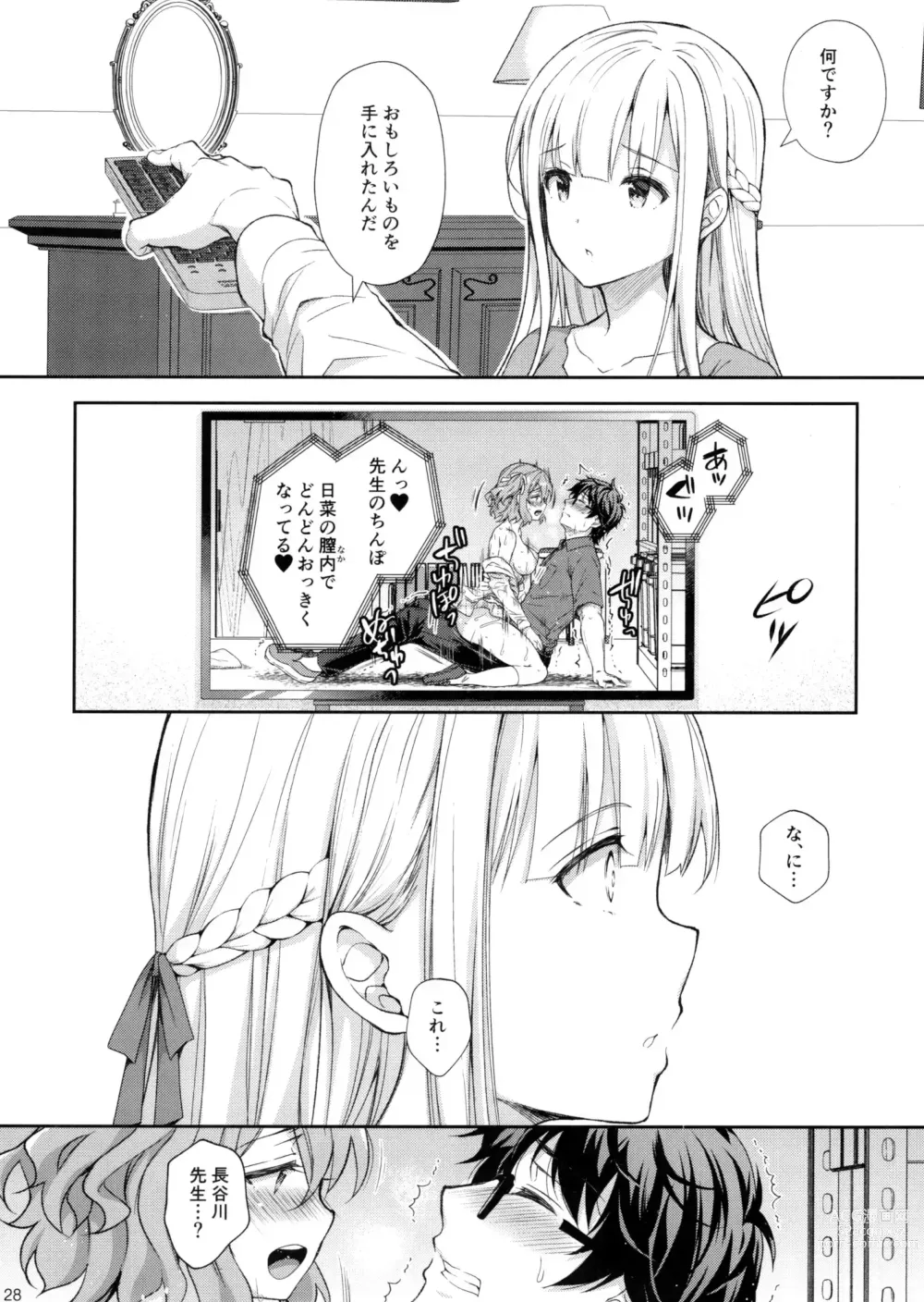 Page 200 of doujinshi Indeki No Reijou 1-8