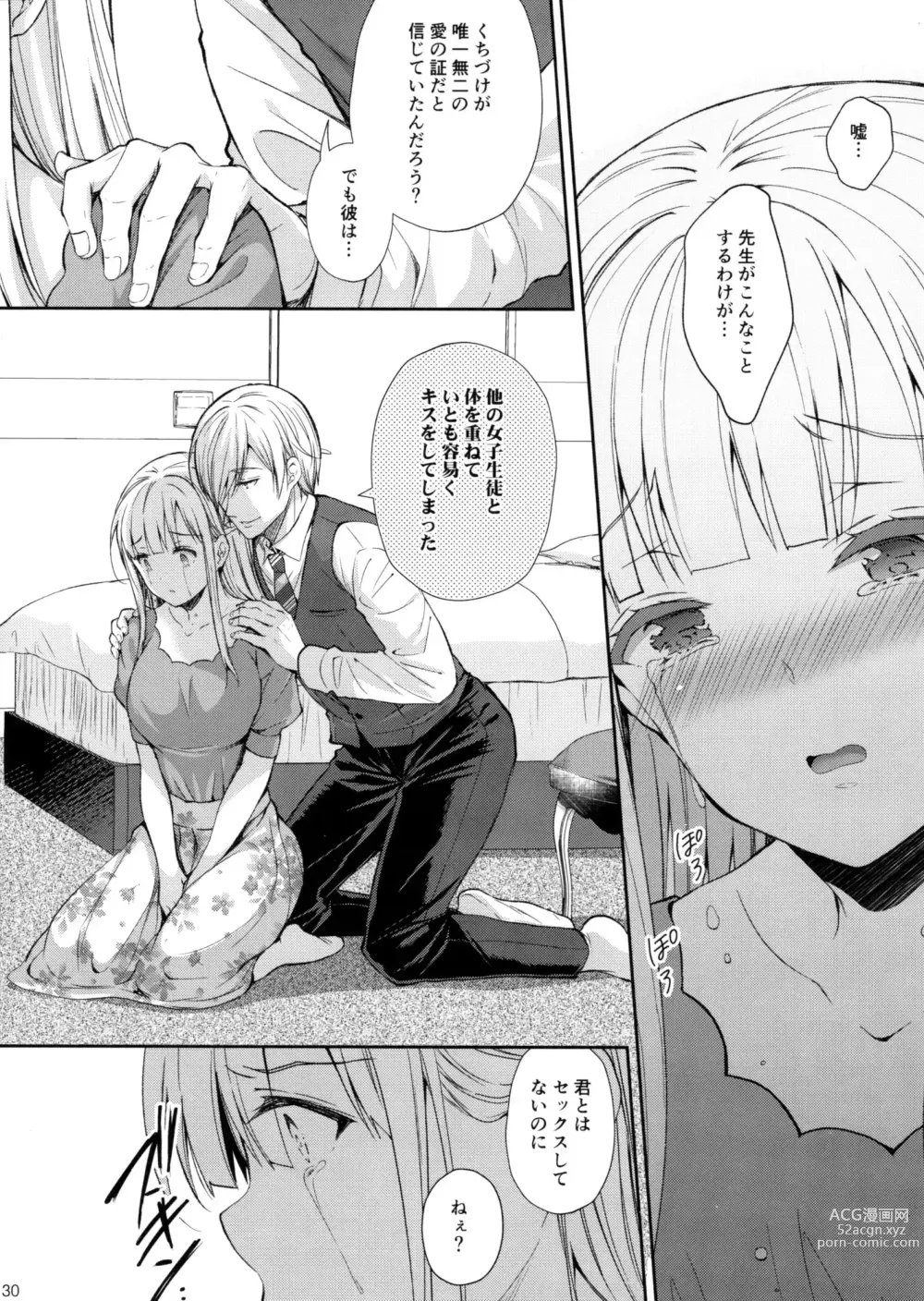 Page 202 of doujinshi Indeki No Reijou 1-8