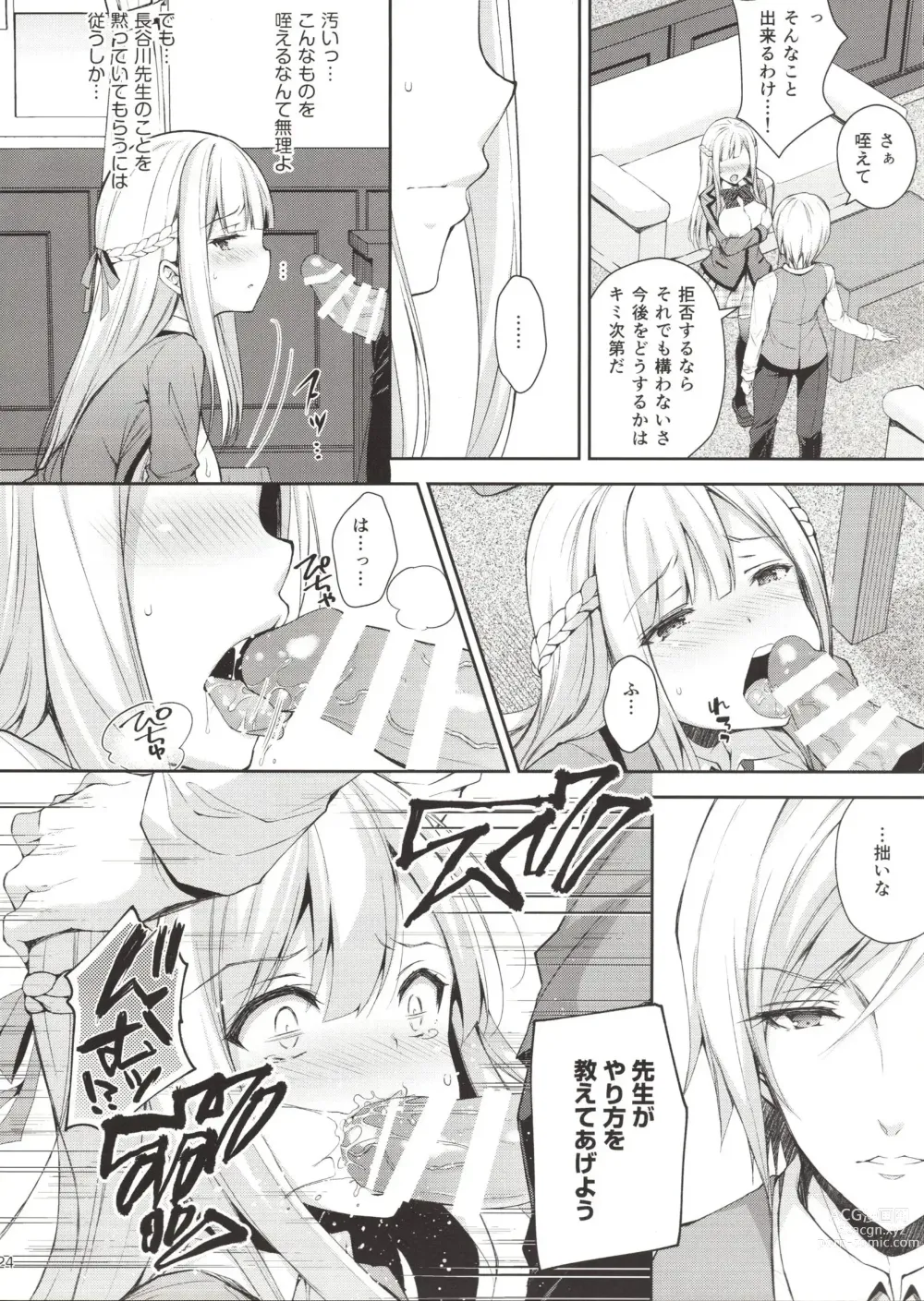 Page 23 of doujinshi Indeki No Reijou 1-8