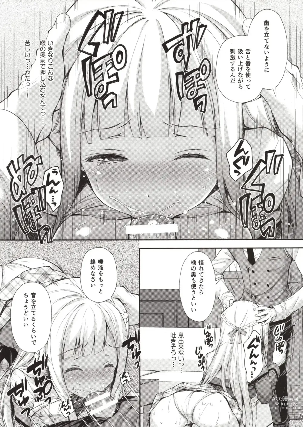 Page 24 of doujinshi Indeki No Reijou 1-8