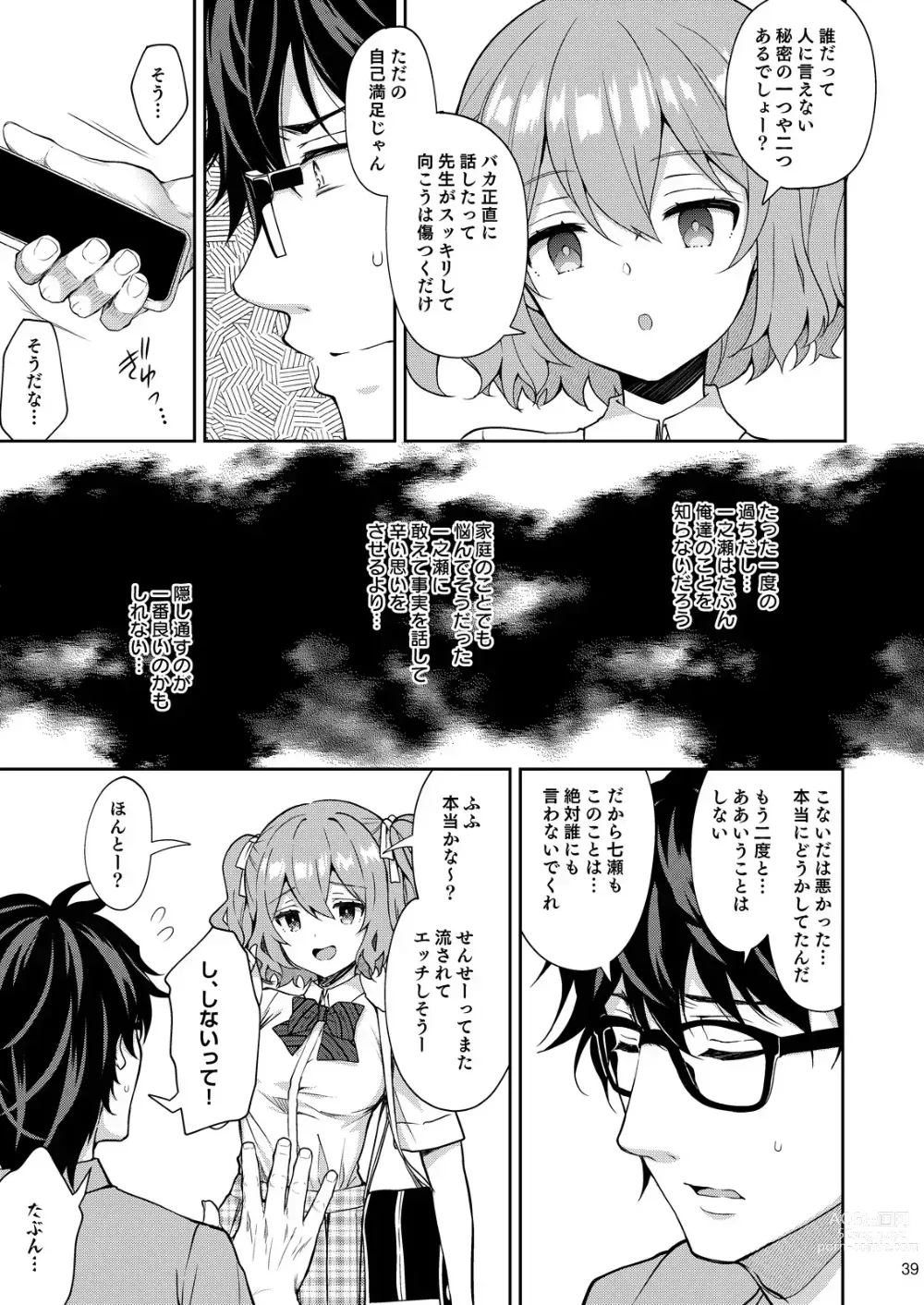 Page 262 of doujinshi Indeki No Reijou 1-8