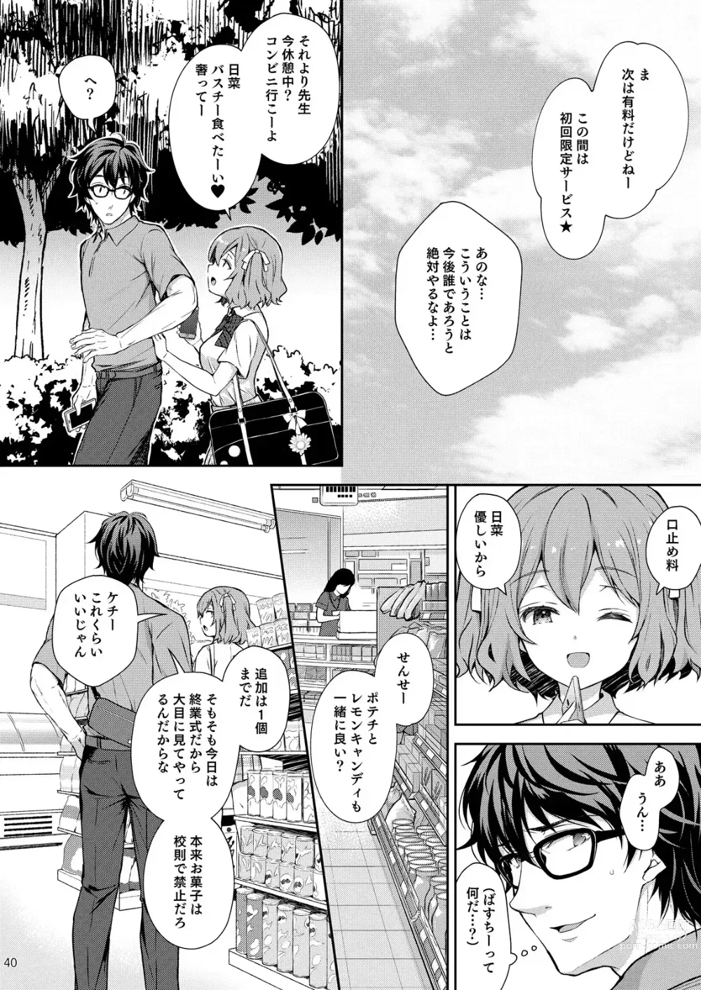 Page 263 of doujinshi Indeki No Reijou 1-8