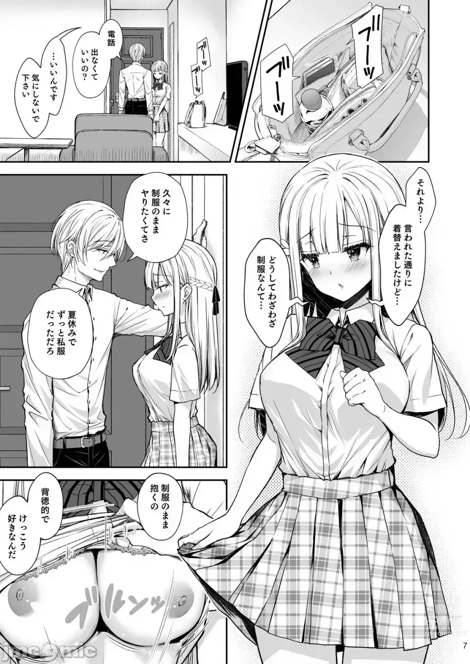 Page 269 of doujinshi Indeki No Reijou 1-8