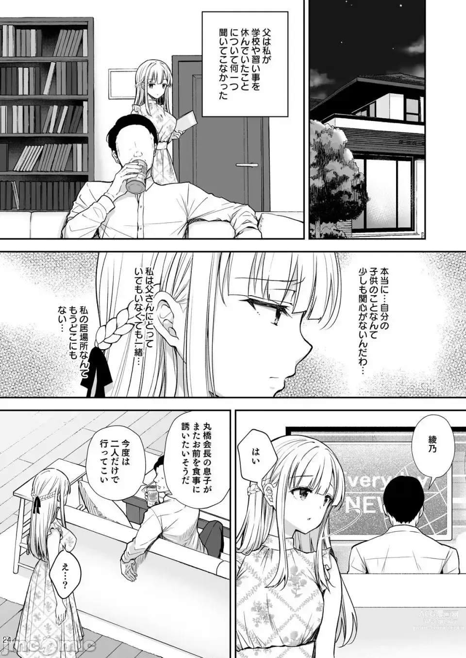 Page 286 of doujinshi Indeki No Reijou 1-8