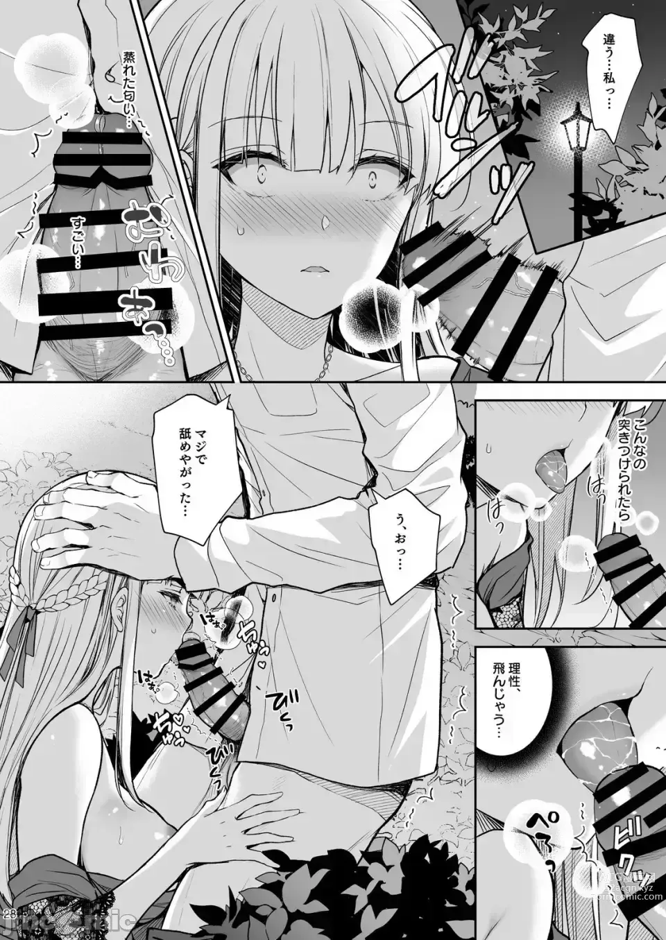 Page 290 of doujinshi Indeki No Reijou 1-8