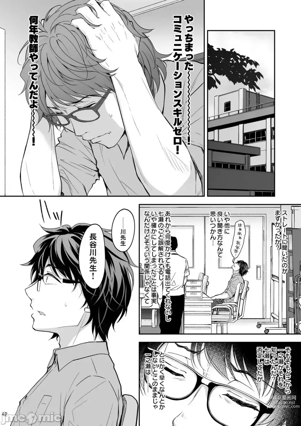 Page 304 of doujinshi Indeki No Reijou 1-8