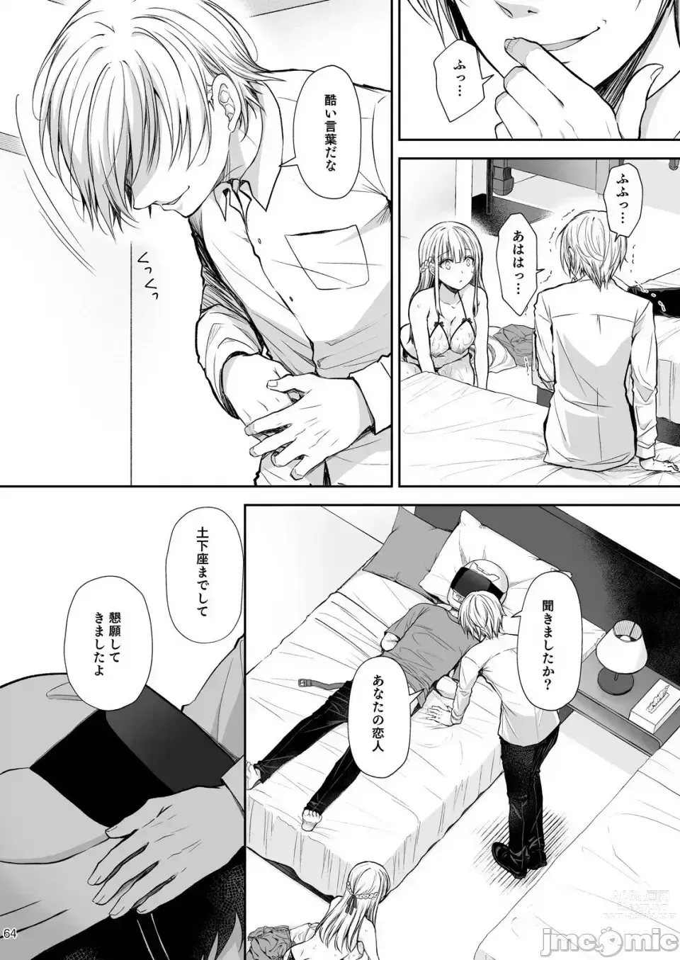 Page 326 of doujinshi Indeki No Reijou 1-8