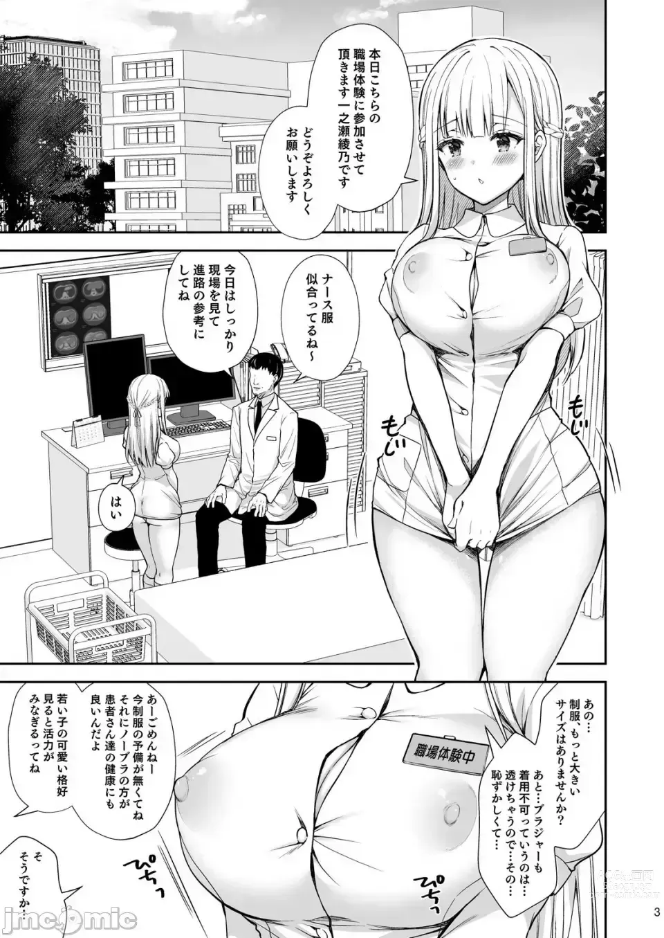 Page 330 of doujinshi Indeki No Reijou 1-8