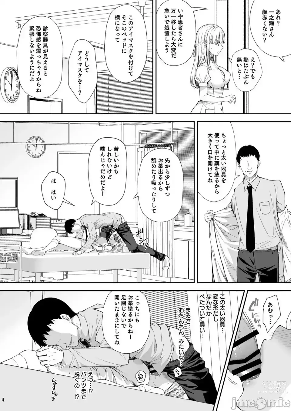 Page 331 of doujinshi Indeki No Reijou 1-8