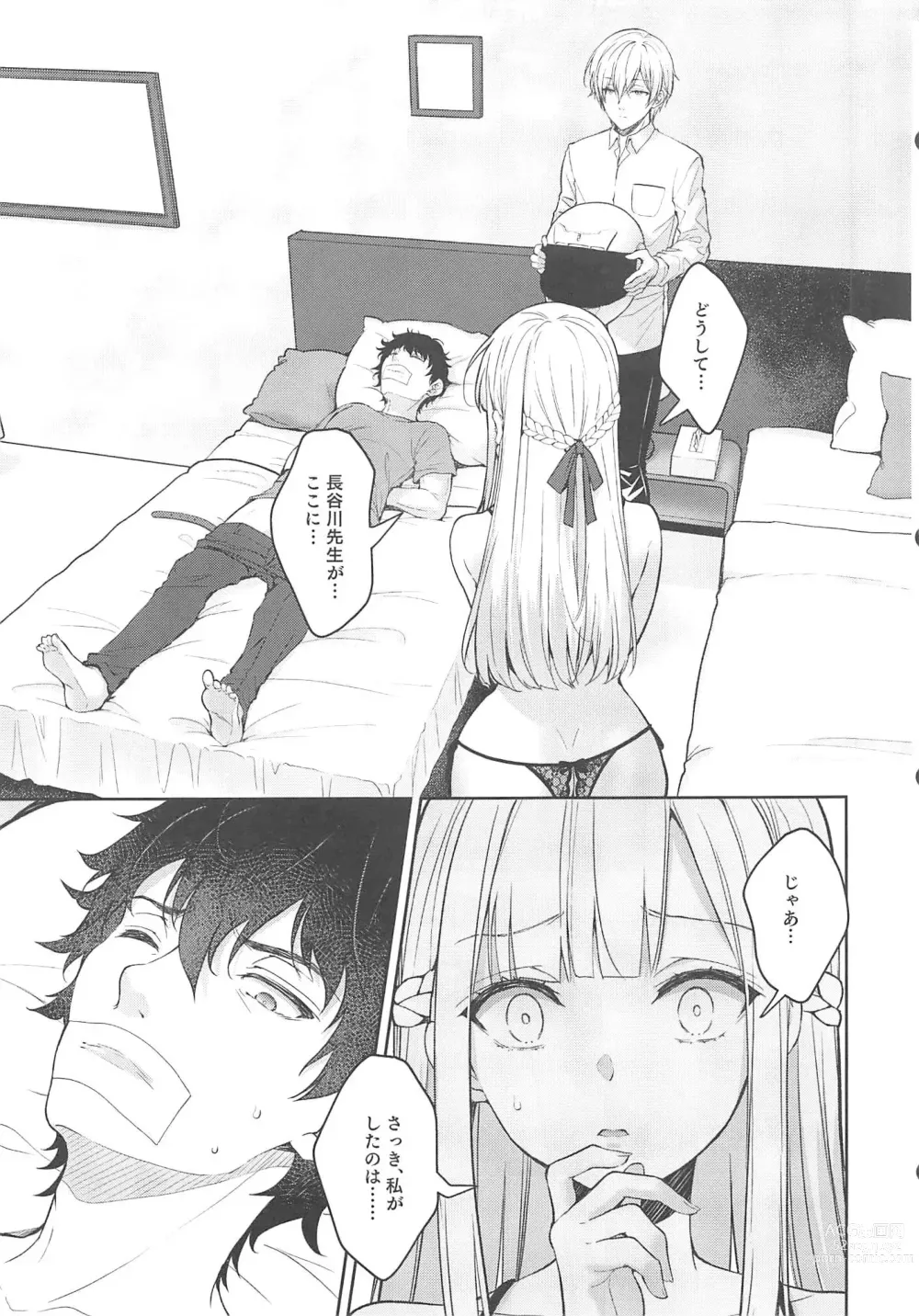 Page 339 of doujinshi Indeki No Reijou 1-8